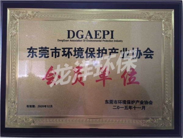 環境保護產業協會會員單位