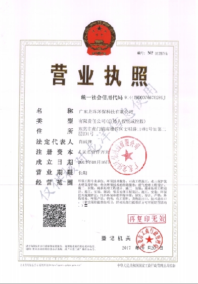 營業執照